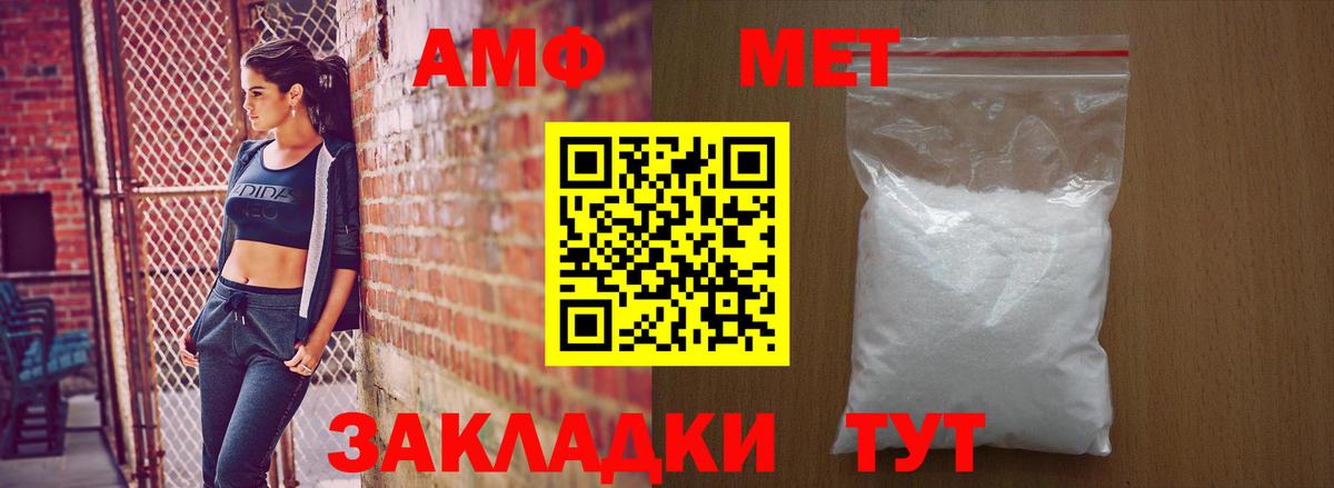 АМФ  Вход с VPN  Ипатово  АМФЕТАМИН VHQ 