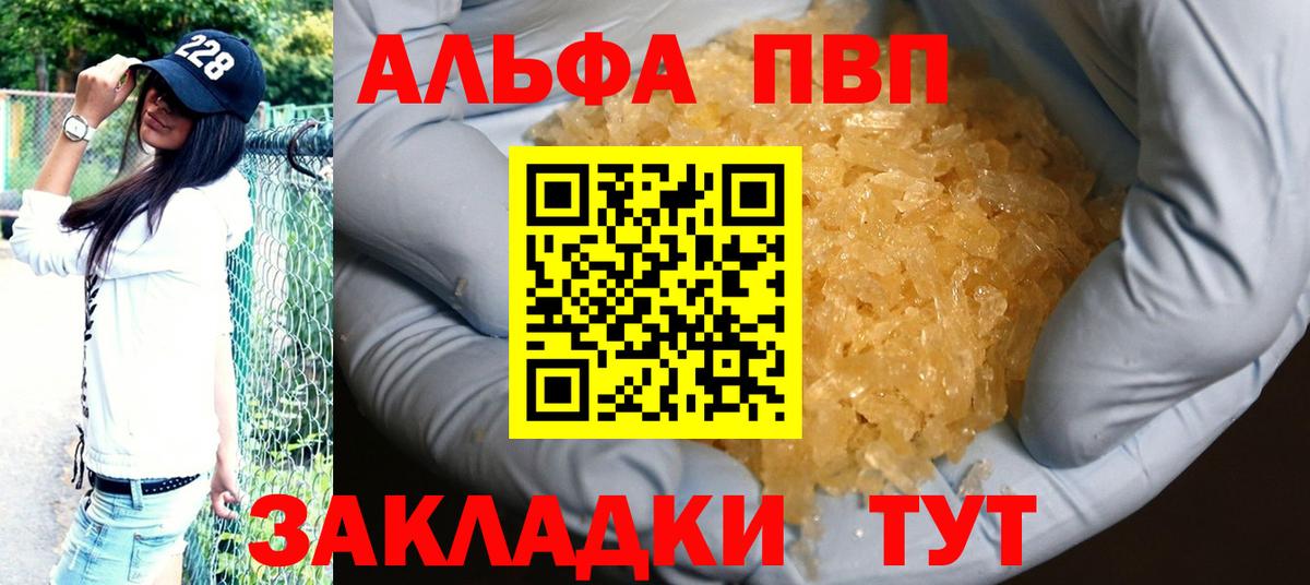 А ПВП кристаллы  Альфа ПВП  Ипатово  А ПВП СК КРИС  Вход с VPN  Альфа ПВП СК 