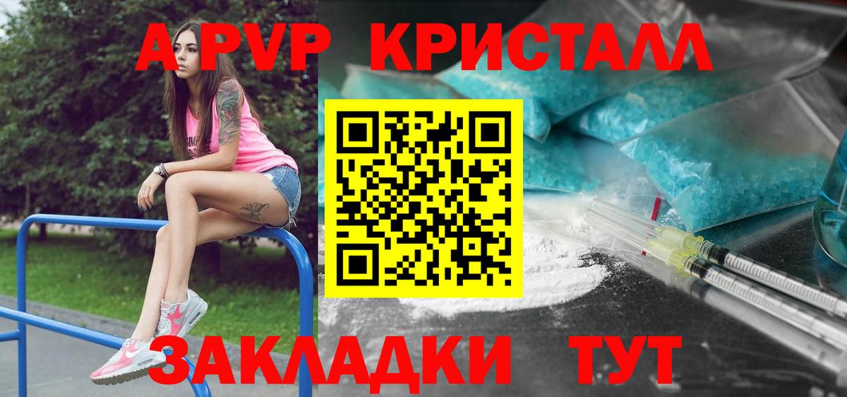 Alpha PVP Соль Ипатово