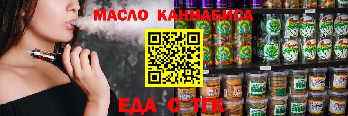 Ипатово  Cannafood марихуана  Вход с VPN 