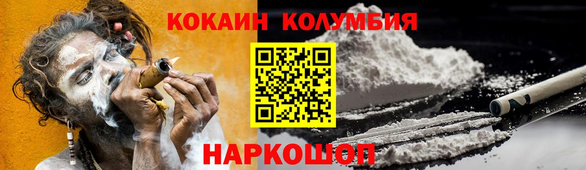 КОКАИН FishScale  Вход с VPN  Ипатово  закладка  Cocaine Боливия 