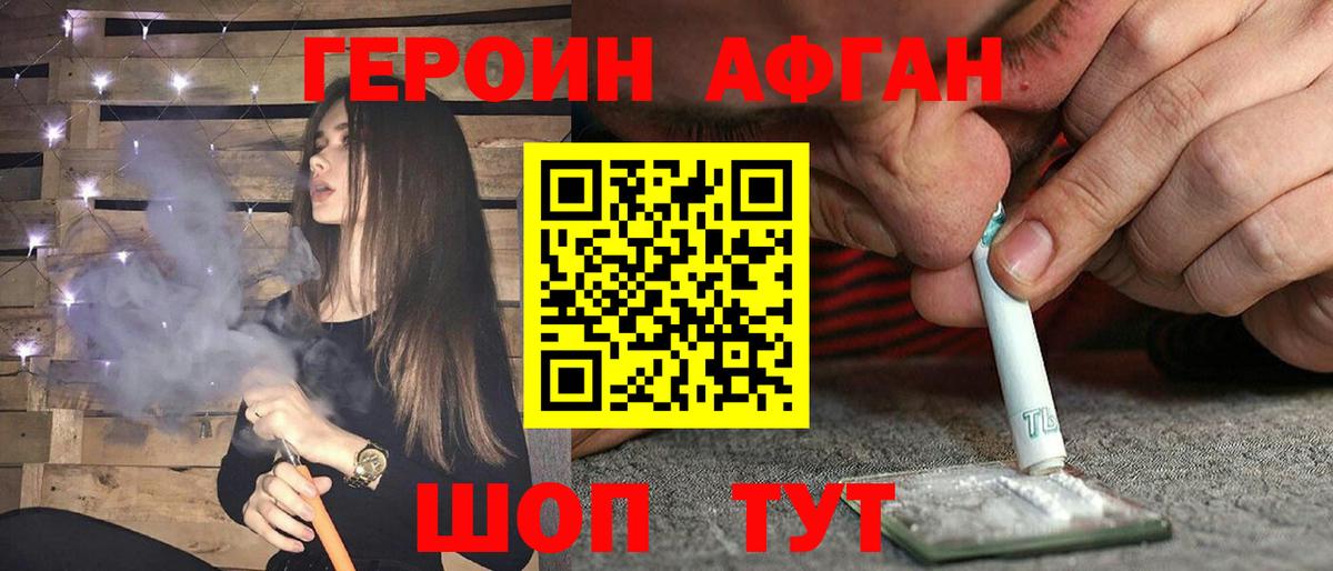 Героин VHQ  ГЕРОИН  Ипатово  Вход с VPN 