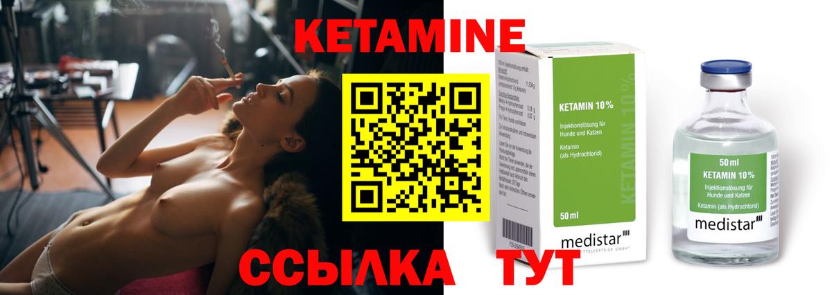 Ипатово  КЕТАМИН VHQ  Вход с VPN 