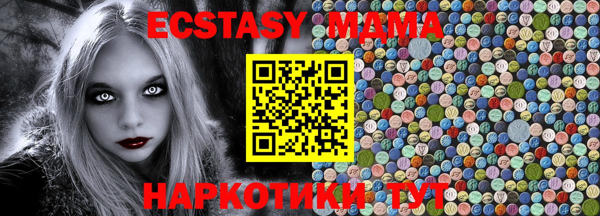 MDMA кристаллы  МДМА молли  Вход с VPN  Ипатово 