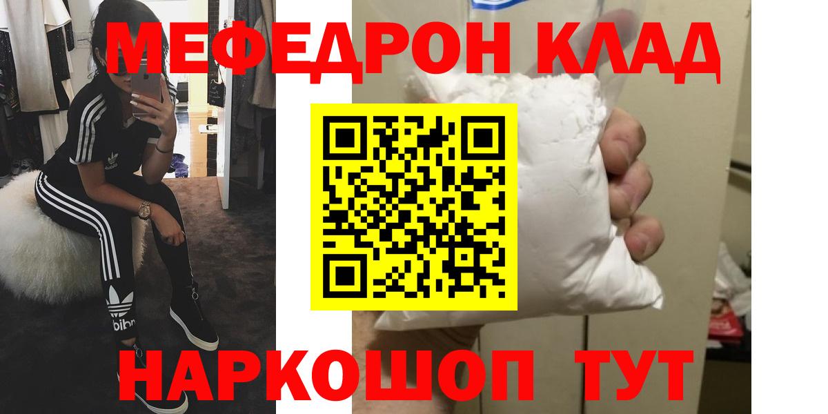 Меф кристаллы Ипатово