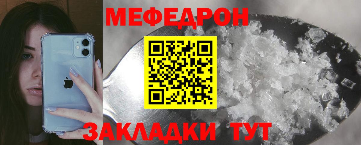 Мефедрон  Вход с VPN  Меф mephedrone  МЕФ  Ипатово  Меф 4 MMC 
