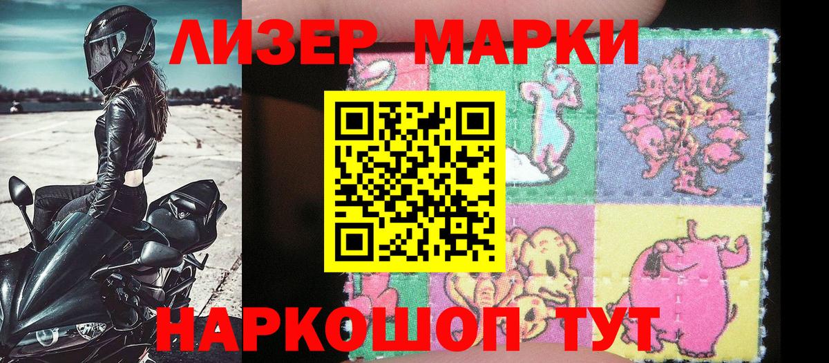 Ипатово  Марки 25I-NBOMe 1,8мг  Наркотические марки  купить наркоту  Вход с VPN  Марки 25I-NBOMe 1,8мг 